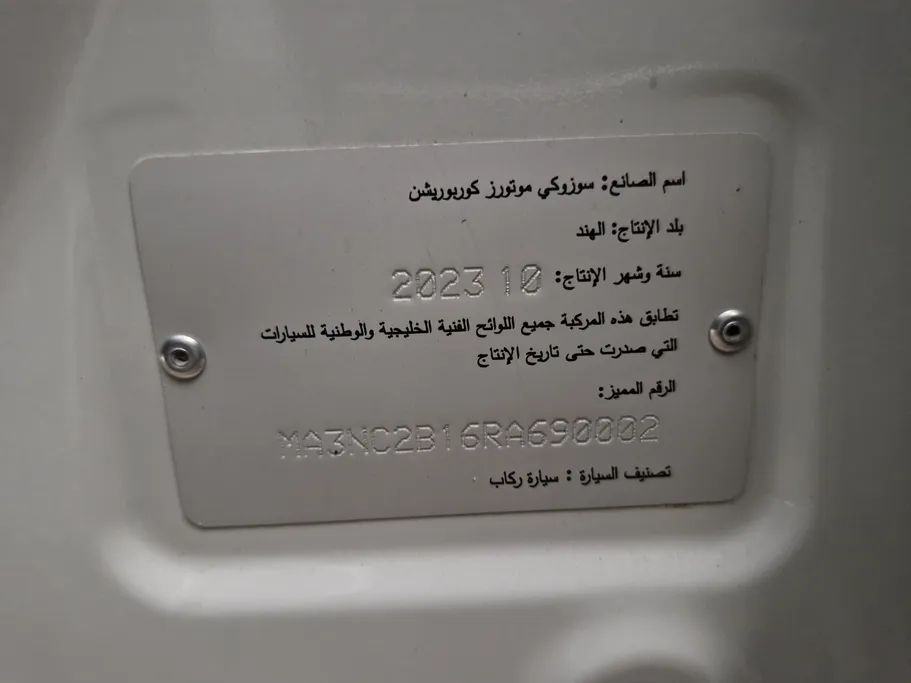 2024 Suzuki Ertiga GL 