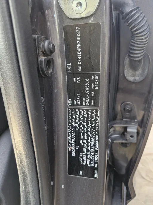 هيونداي اكسنت سمارت 2023 