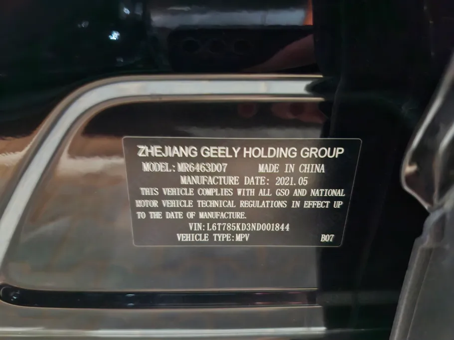 2022 Geely TUGELLA Flagship GF 