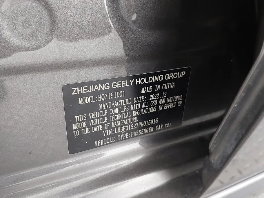 2023 Geely Emgrand GF 