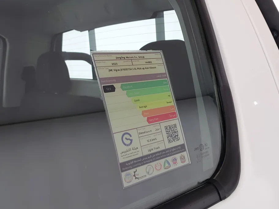 2023 JMC Vigus Double Cabin 