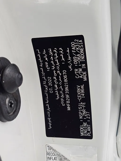 2022 تويوتا Yaris  Y 