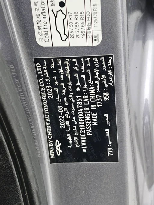 2023 Chery Arrizo 5 Comfort 