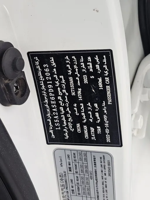 2023 Changan Alsvin Basic 