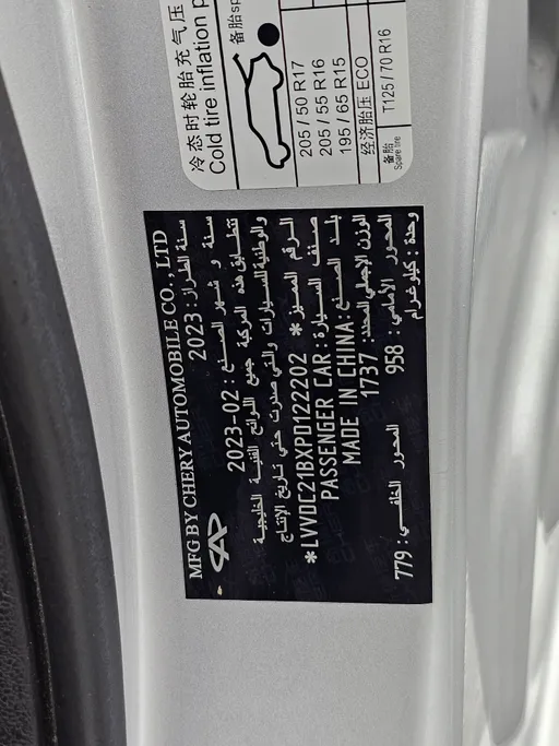 2023 Chery Arrizo 5 Comfort 