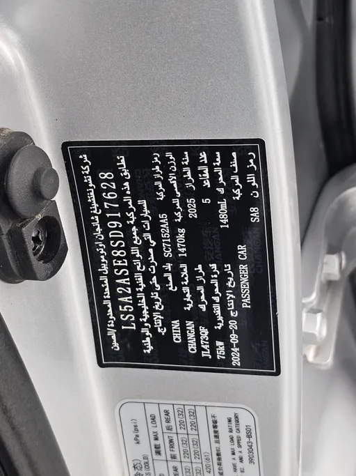 شانجان السفن Full Option 2025 