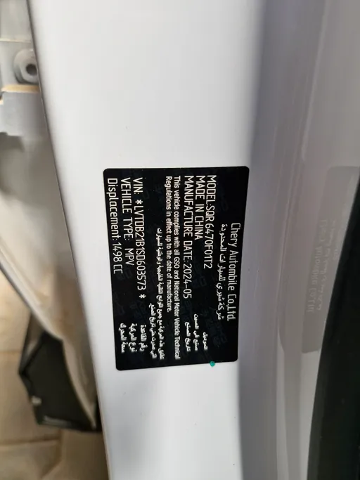 جيتور X70 كومفورت 2025 