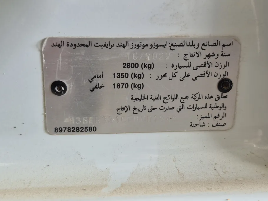 ايسوزو دي ماكس DC 4x4 Diesel 2023 