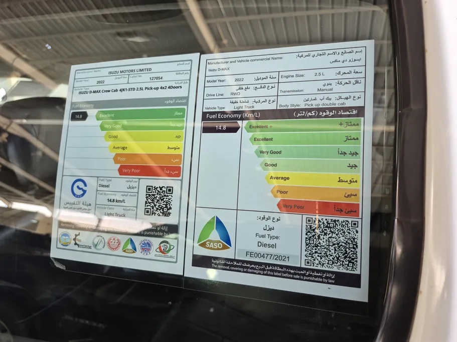 ايسوزو دي ماكس Double Cab 2022 
