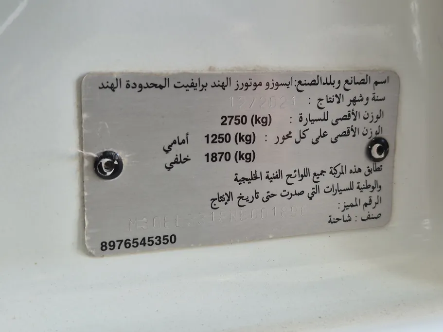 ايسوزو دي ماكس Double Cab 2022 