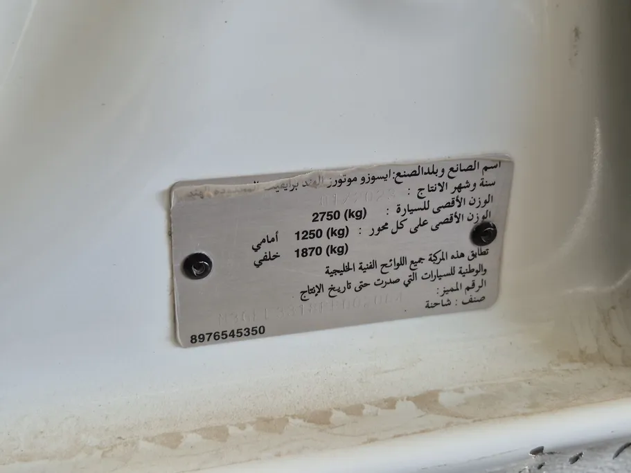 ايسوزو دي ماكس Double Cab 2023 