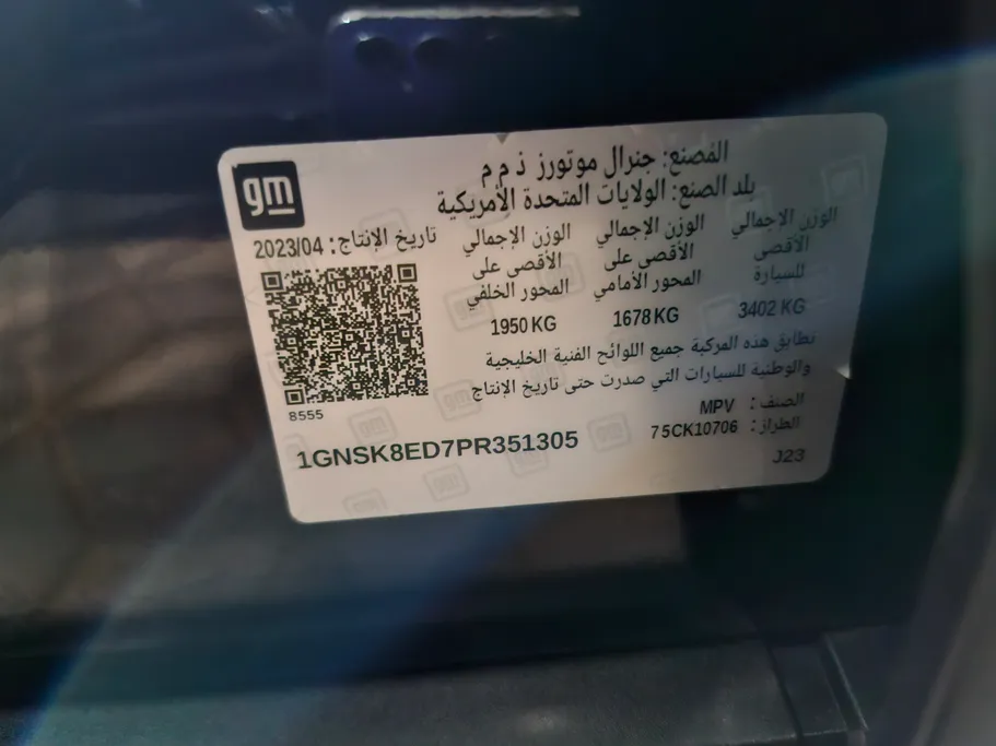 2023 Chevrolet Tahoe LS 