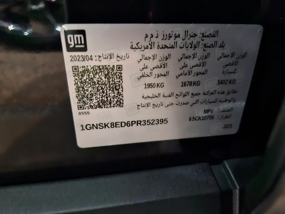 2023 Chevrolet Tahoe LS 