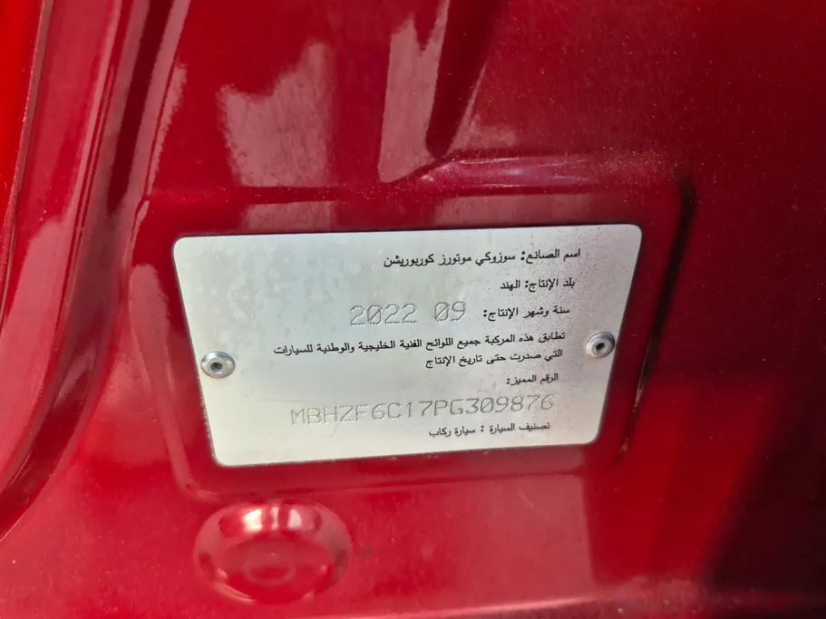 سوزوكي ديزاير GLX 2023 