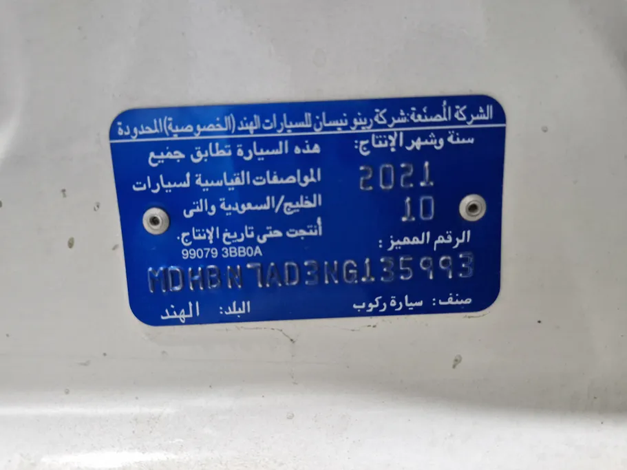 نيسان صني Classic 2022 