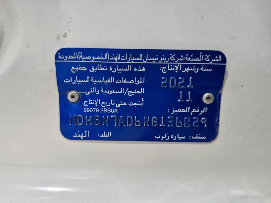 نيسان صني Classic 2022 