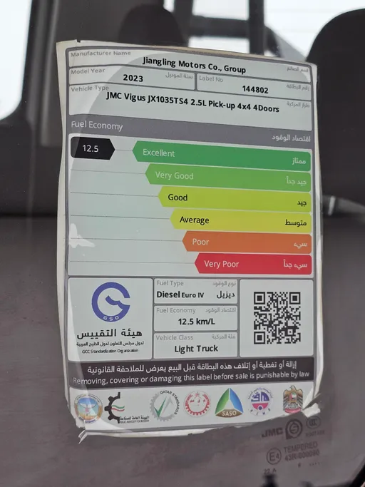 JMC فيجاس كابينة مزدوجة 2023 