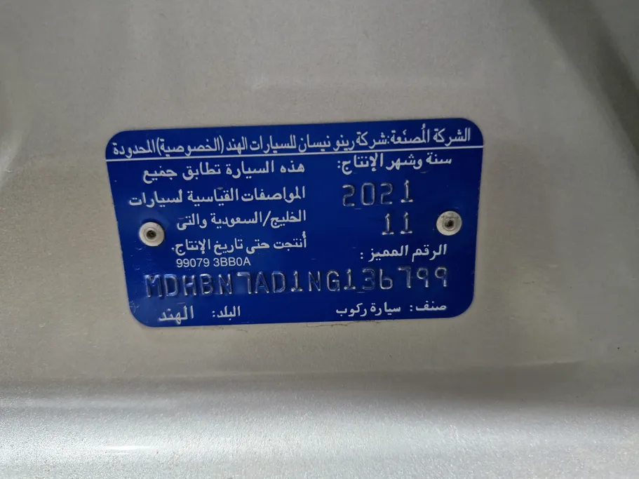 نيسان صني Classic 2022 