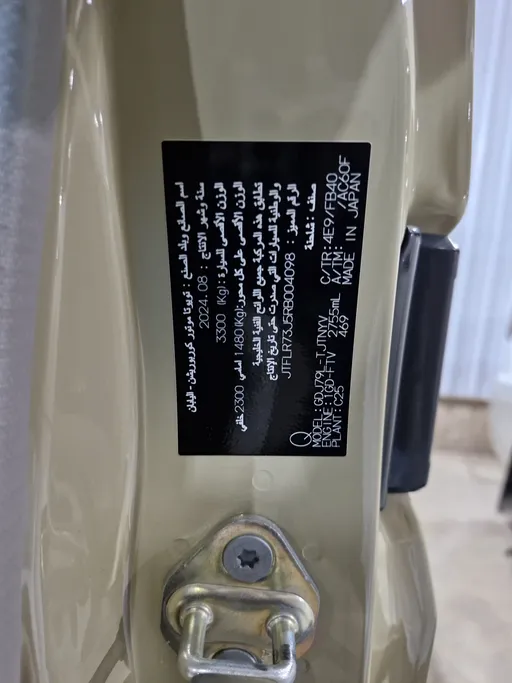 تويوتا شاص LX 2024 