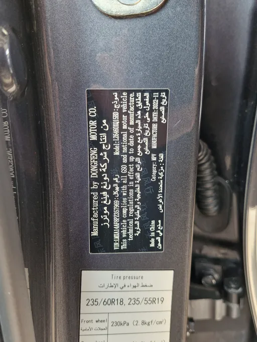 دونج فينج Forthing T5 Evo  2023 