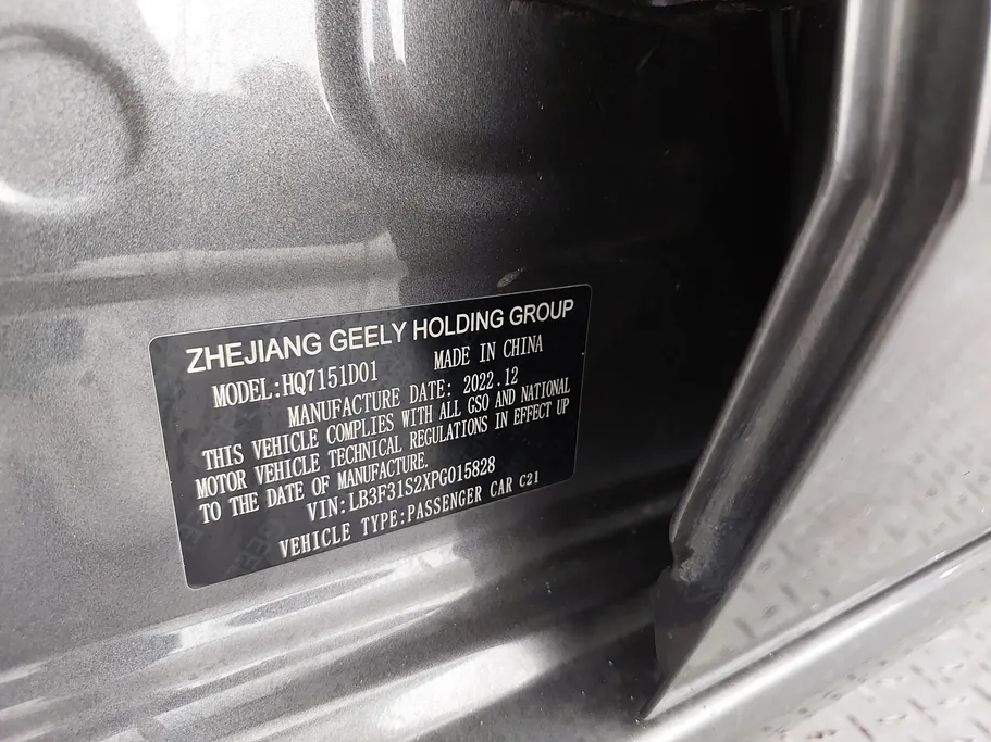 جيلي امجراند GS 2023 