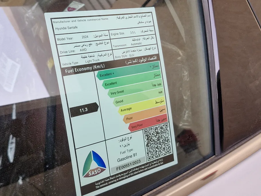 هيونداي سنتافي بريميوم 2024 