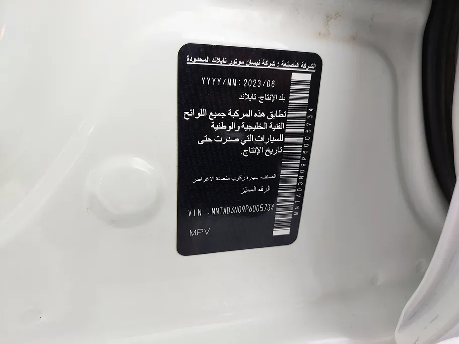 نيسان اكستيرا SE 2023 