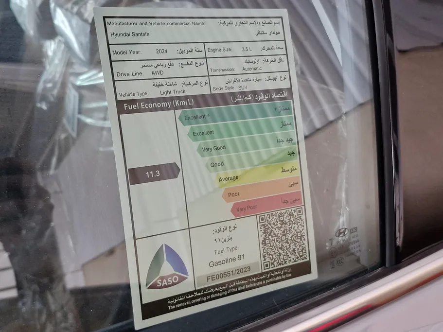 هيونداي سنتافي بريميوم 2024 