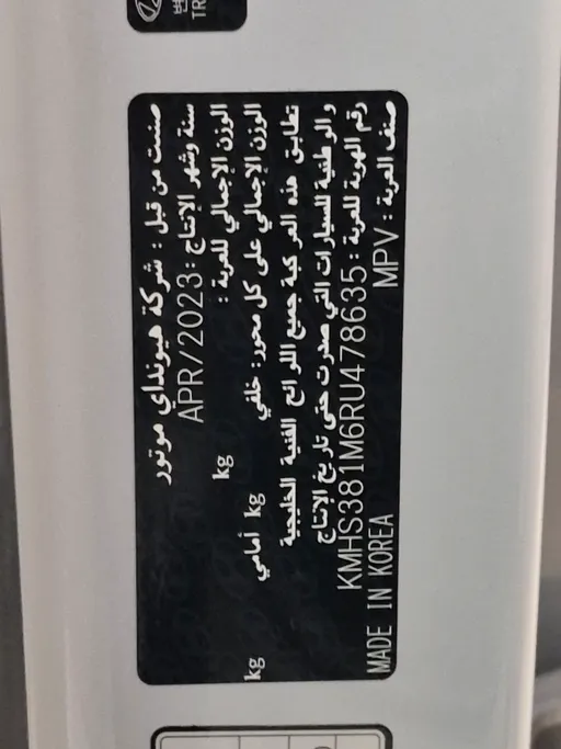 هيونداي سنتافي بريميوم 2024 