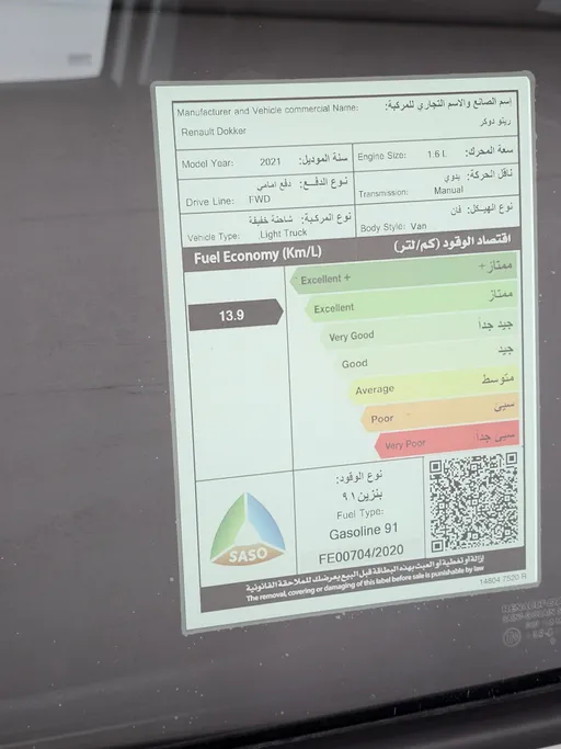 رينو دوكر Van بضاعة 2021 