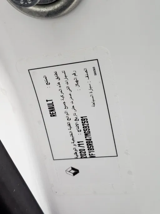 رينو دوكر Van بضاعة 2021 