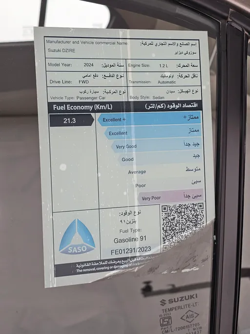 سوزوكي ديزاير GL 2024 