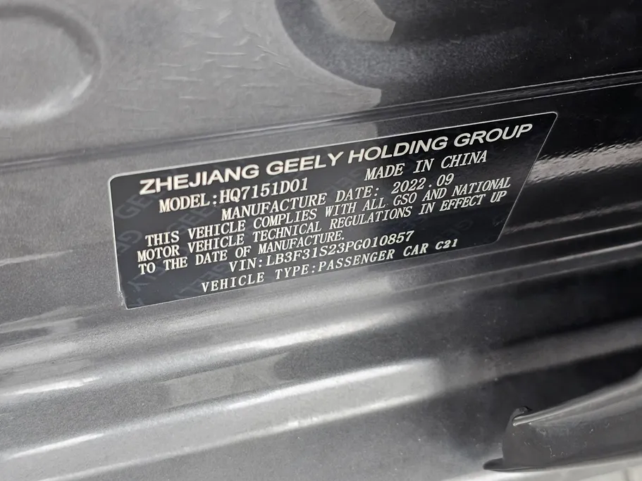 جيلي امجراند GF 2023 