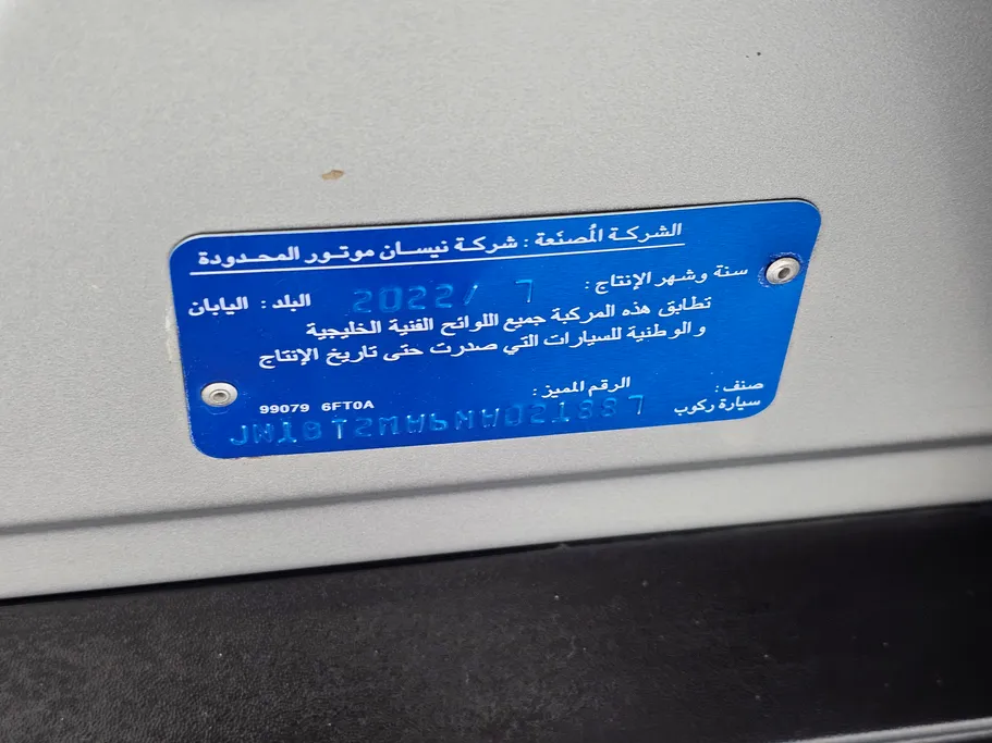 2022 نيسان Xtrail S 5 Seats 