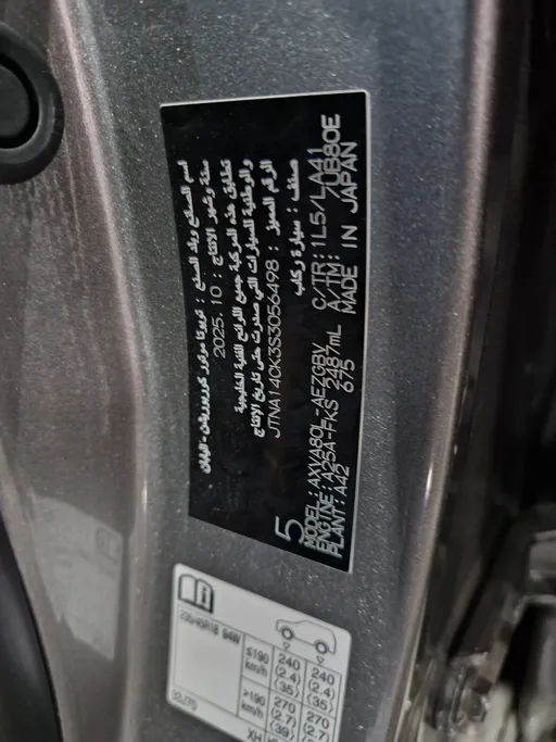 تويوتا كامري جراندي 2025 