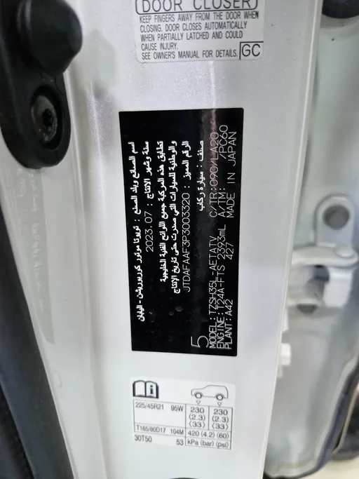 تويوتا كراون Majesta 2023 