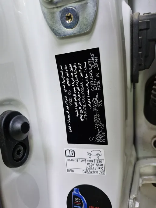 2025 Toyota Land Cruiser GR Sport 