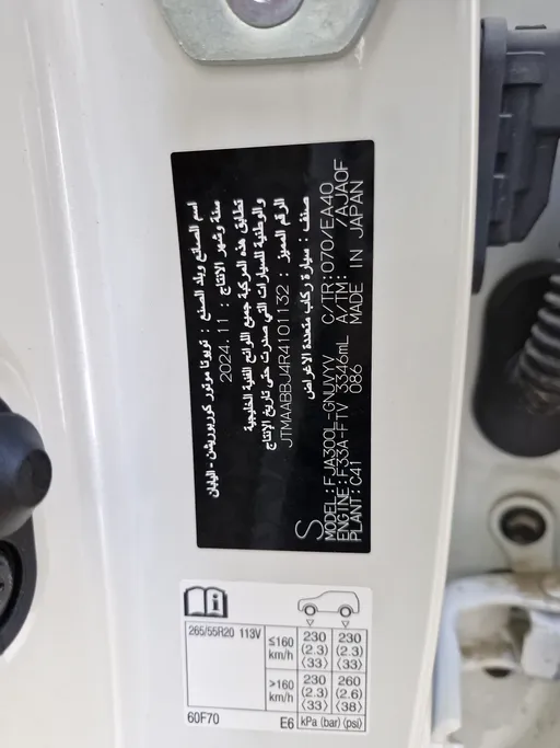 2024 Toyota Land Cruiser VX 