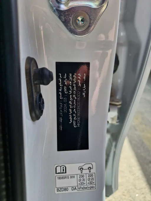 تويوتا يارس Y 2024 