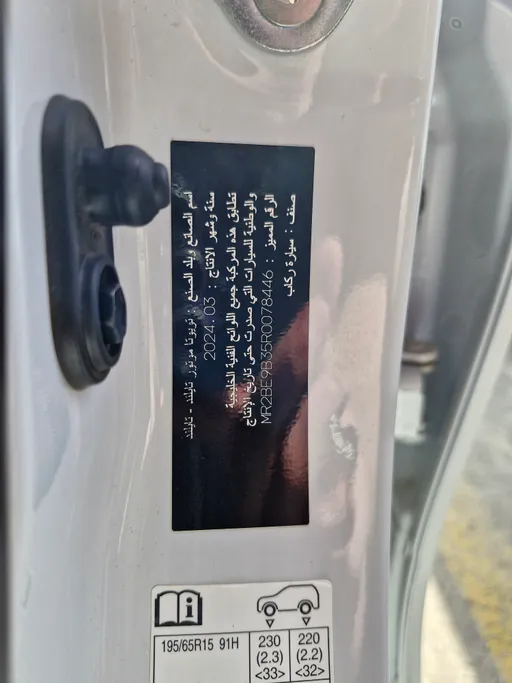 2024 Toyota Yaris  Y 