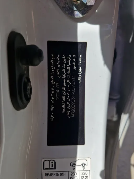 تويوتا يارس Y 2024 