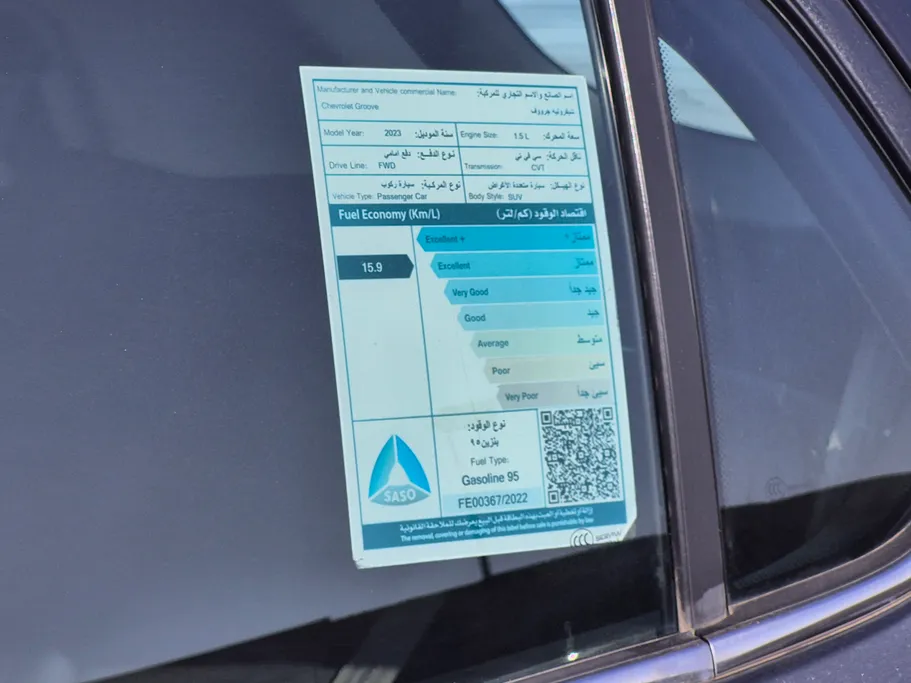 2023 Chevrolet Groove LT 