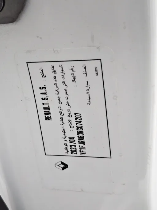 رينو اكسبرس فان 2024 