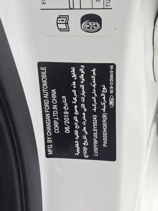 فورد إسكورت Ambiente 2020 