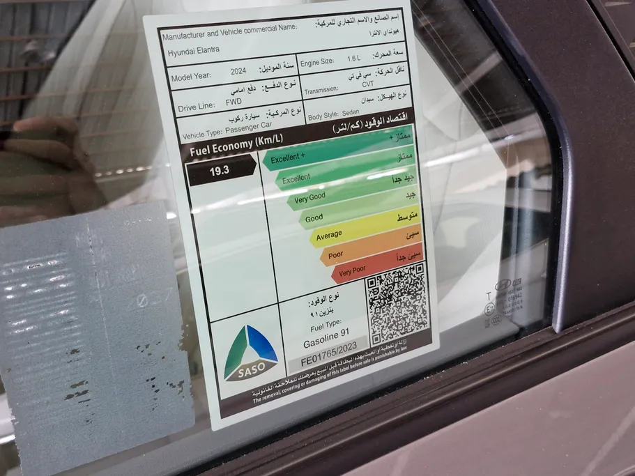 هيونداي النترا فلييت 2024 