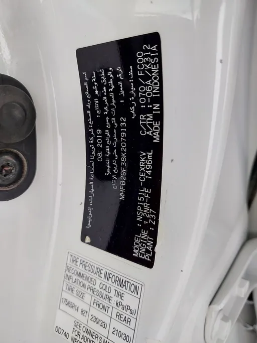 2019 تويوتا Yaris  Y 