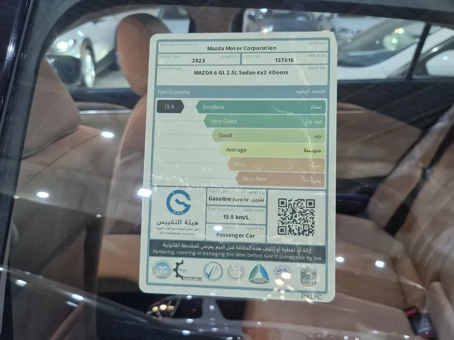 مازدا 6 Skyactive G 2023 