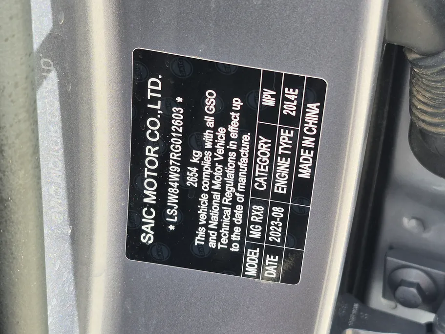 ام جي RX8 LUX 2024 