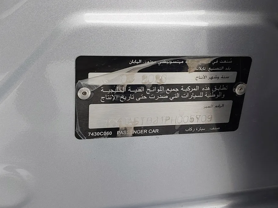 ميتسوبيشي اتراج L 2023 