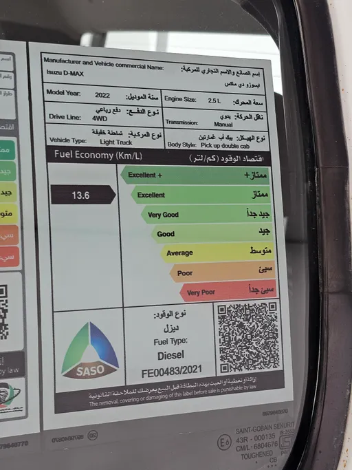 ايسوزو دي ماكس Double Cab 2022 